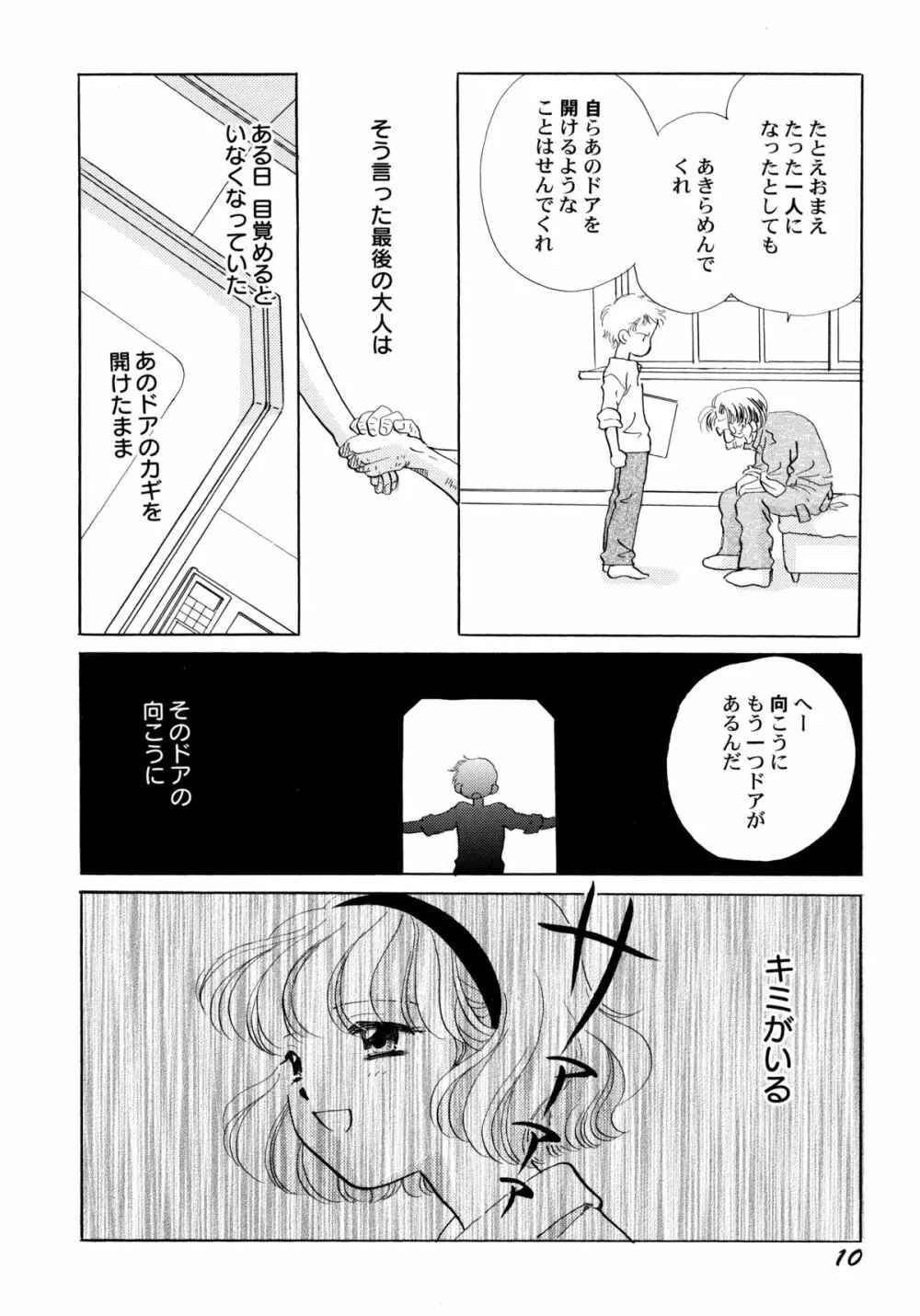 おんなのこ学習帳 Page.15