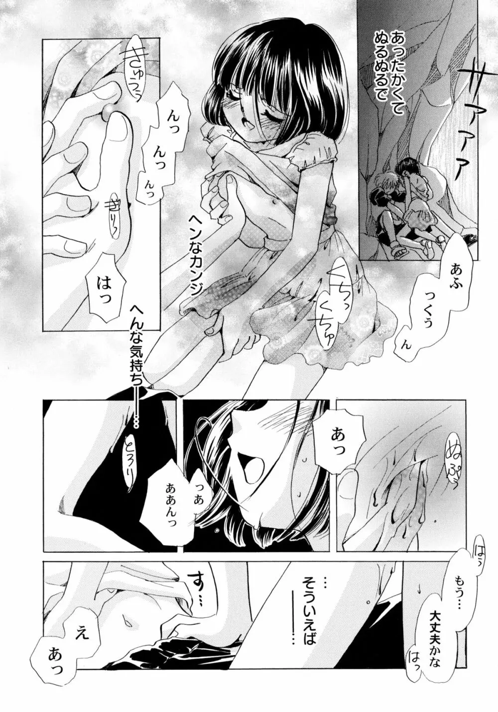 おんなのこ学習帳 Page.151