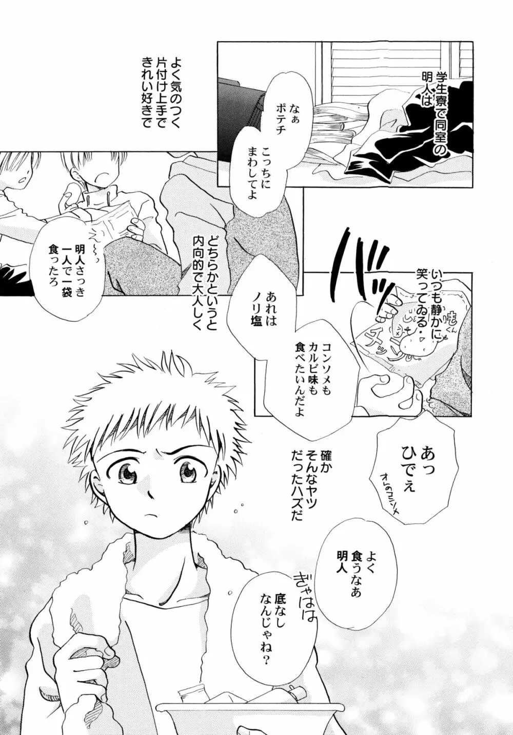 おんなのこ学習帳 Page.156