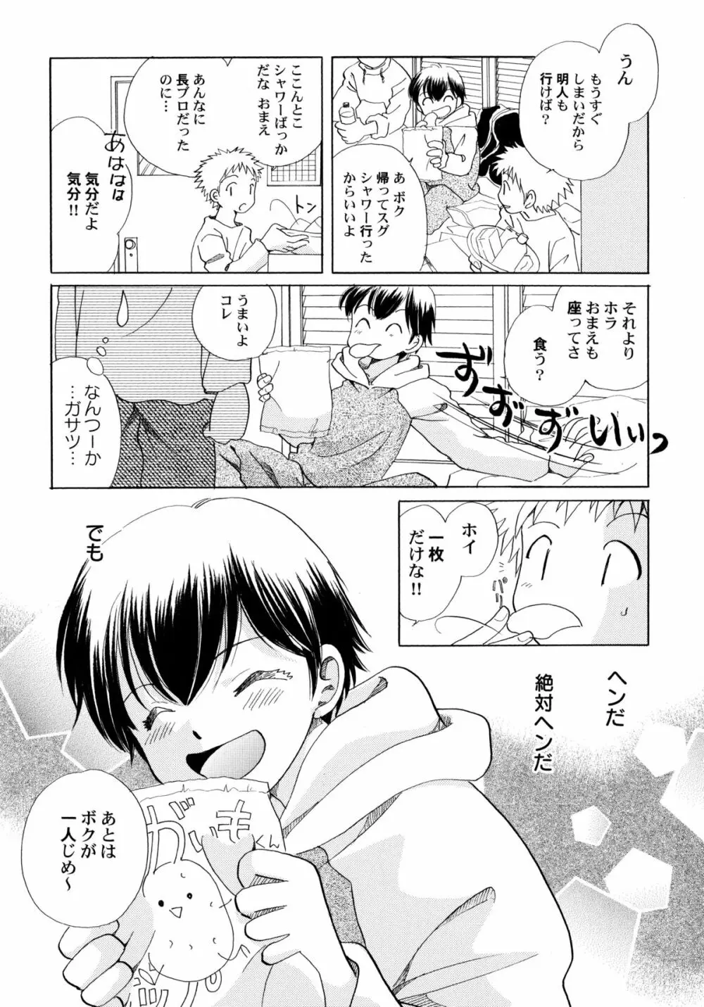 おんなのこ学習帳 Page.158