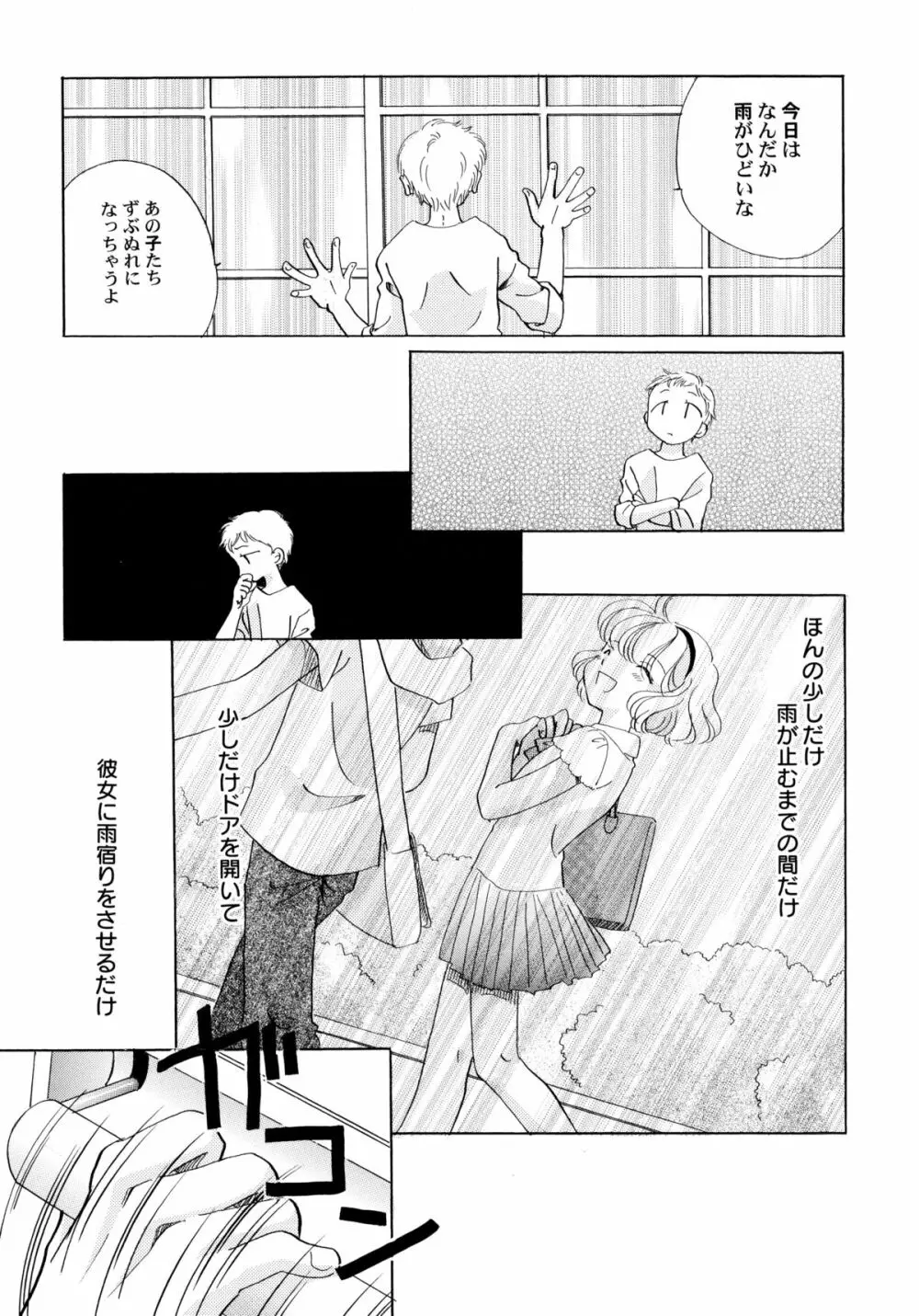 おんなのこ学習帳 Page.16