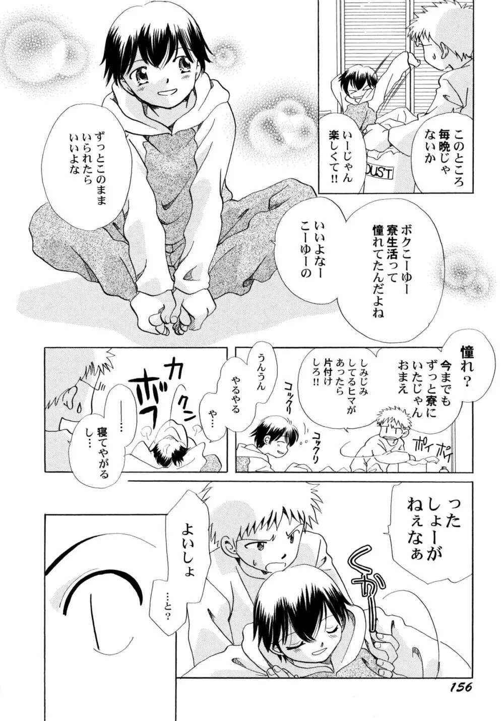 おんなのこ学習帳 Page.161