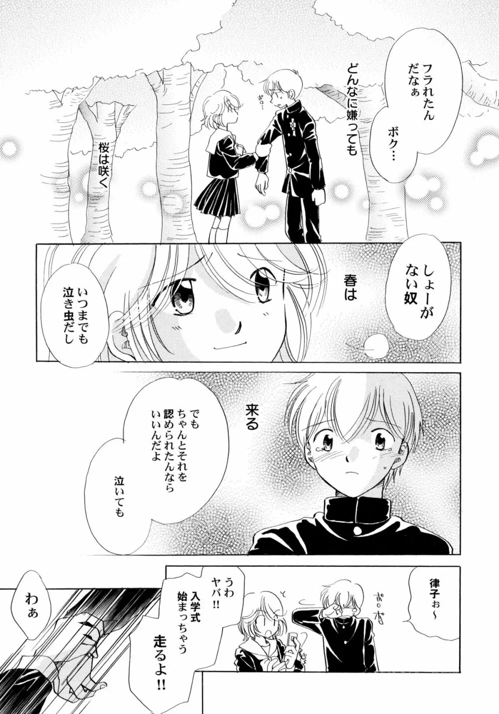 おんなのこ学習帳 Page.38