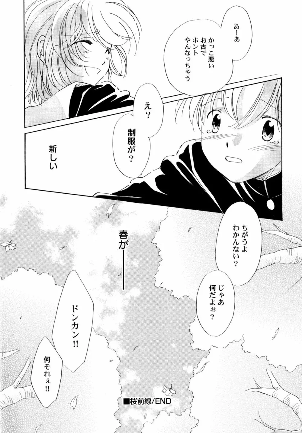 おんなのこ学習帳 Page.39