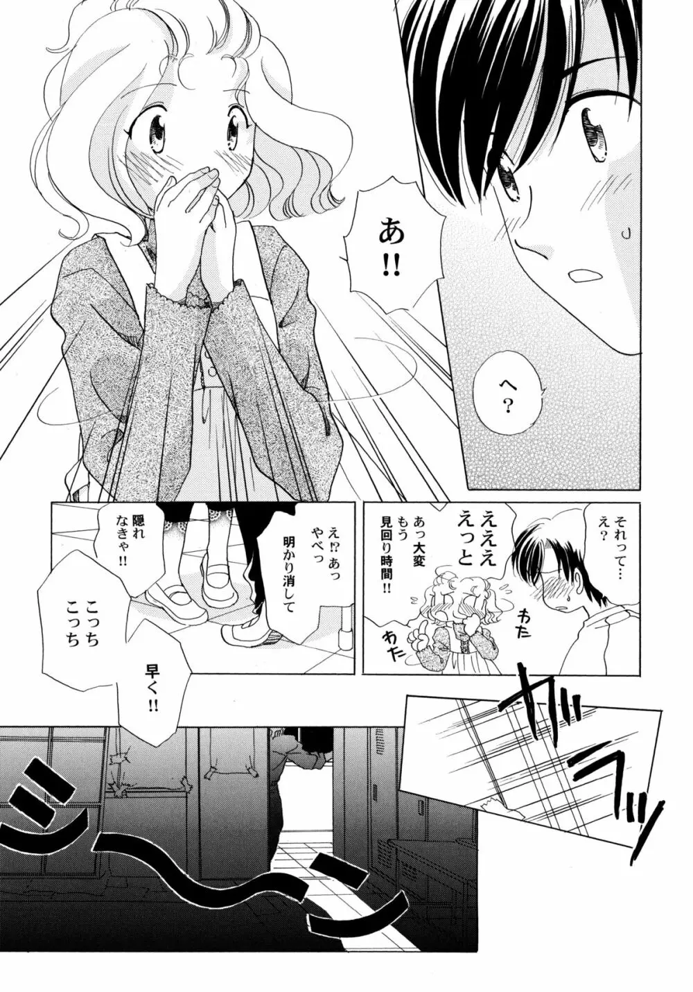 おんなのこ学習帳 Page.64