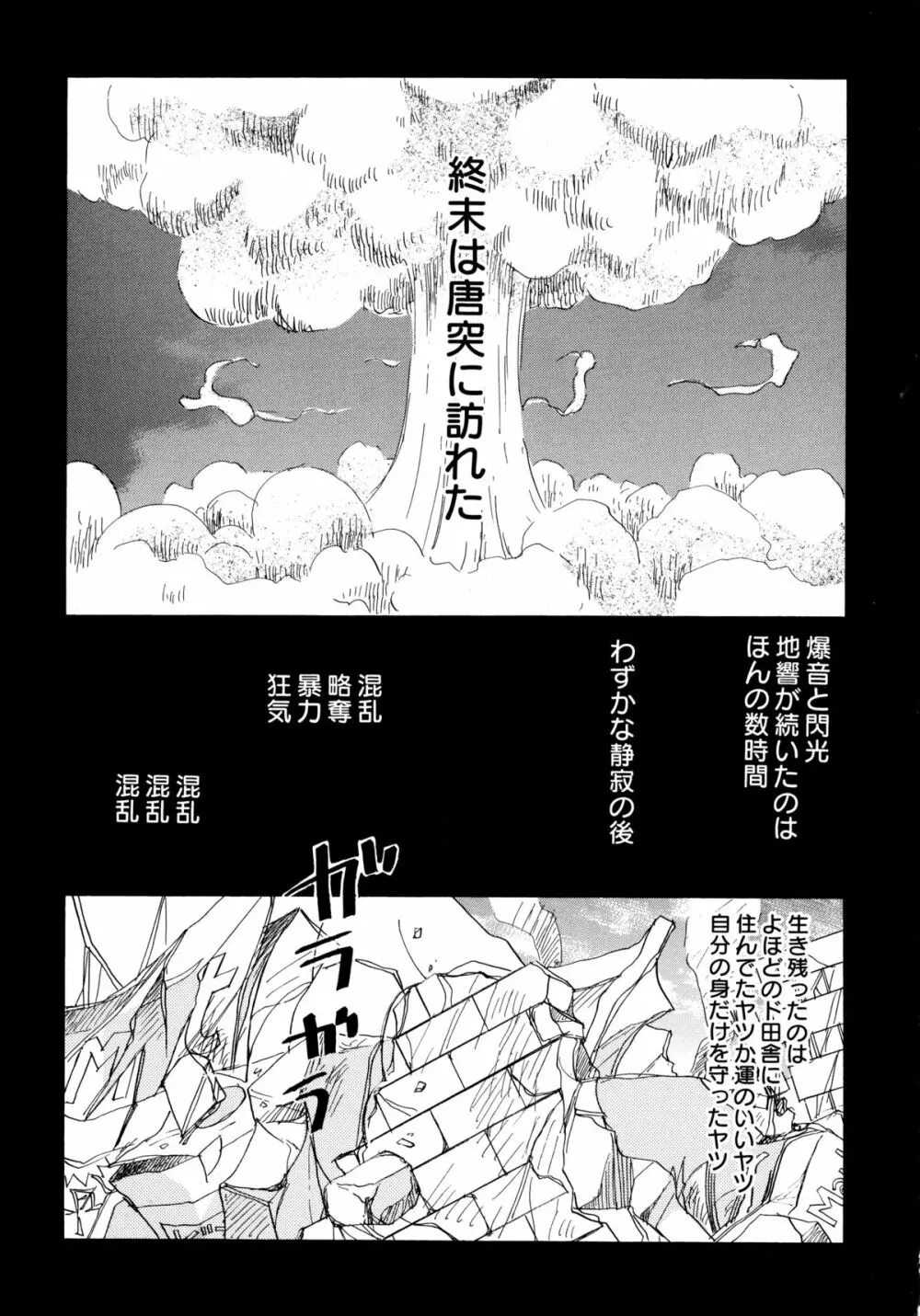 おんなのこ学習帳 Page.72