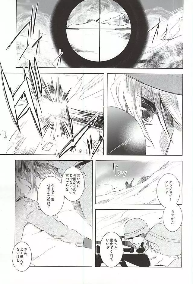 Faint Promise Page.2