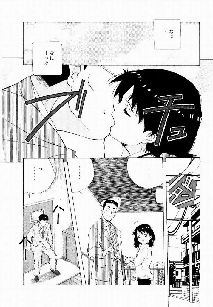 天然ほ組 Page.8