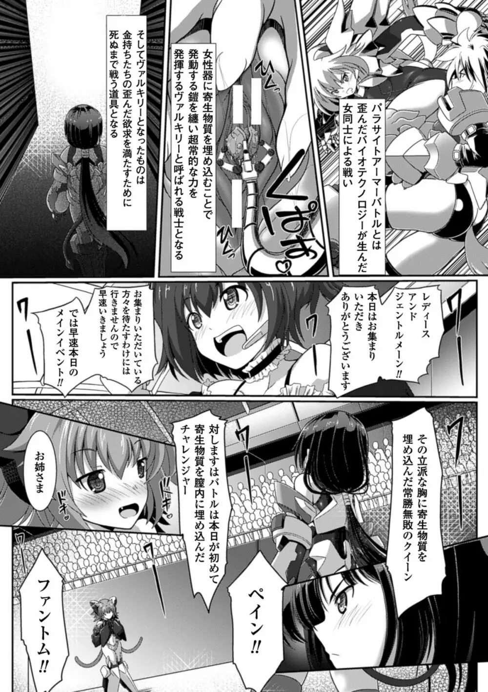 二次元コミックマガジン ニプルファックでアクメ地獄!Vol.1 Page.25