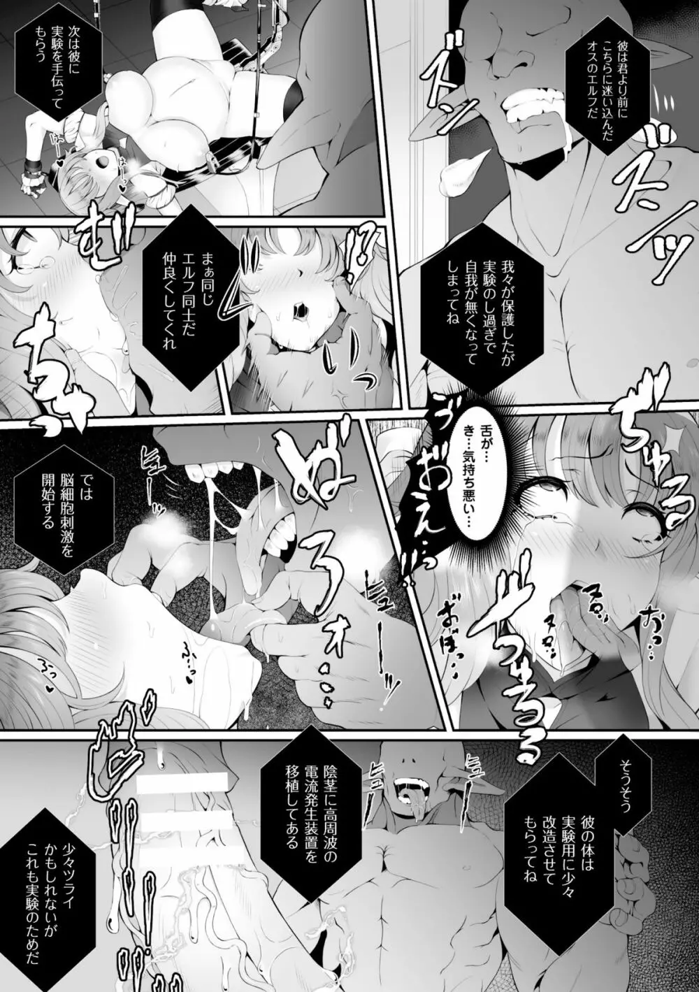 二次元コミックマガジン 電撃責めに絶頂アクメするヒロイン達 Vol.2 Page.32