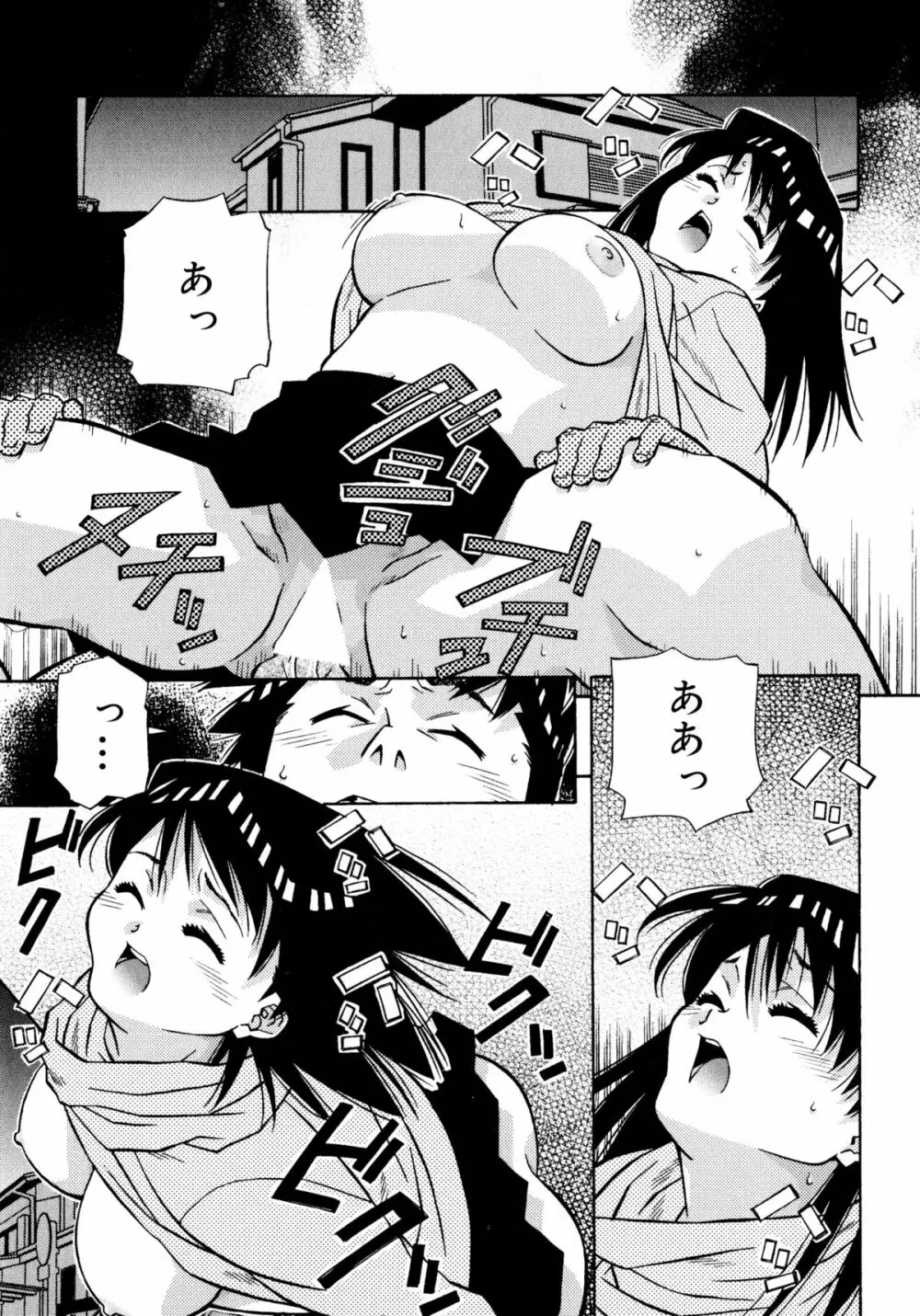 ラブチップス Page.117