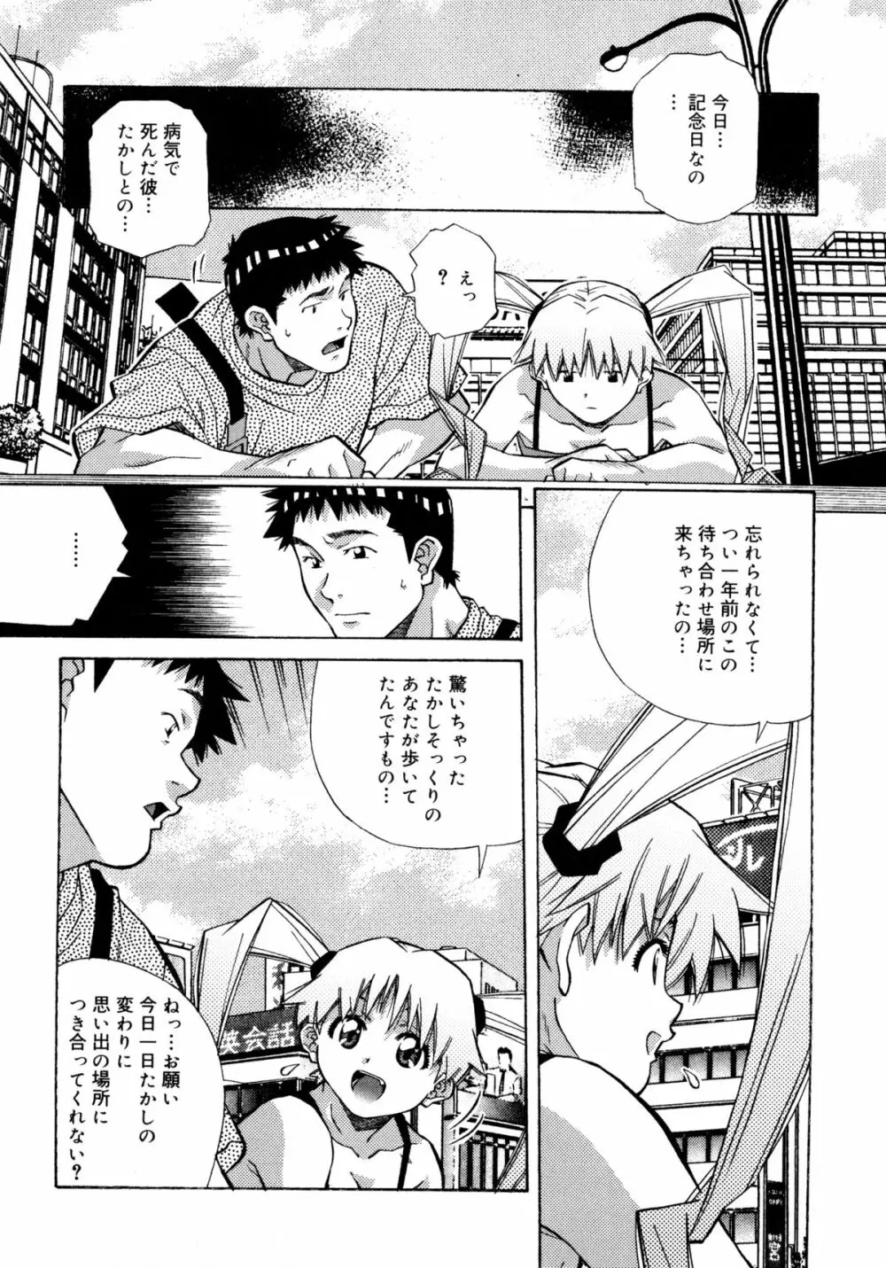 ラブチップス Page.147