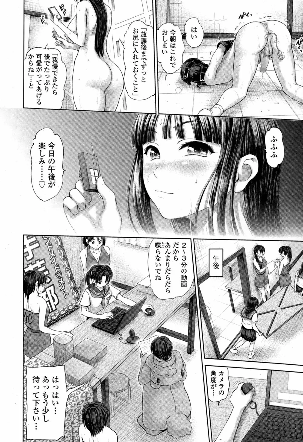 でぃす♥こみゅにけーしょん Page.56