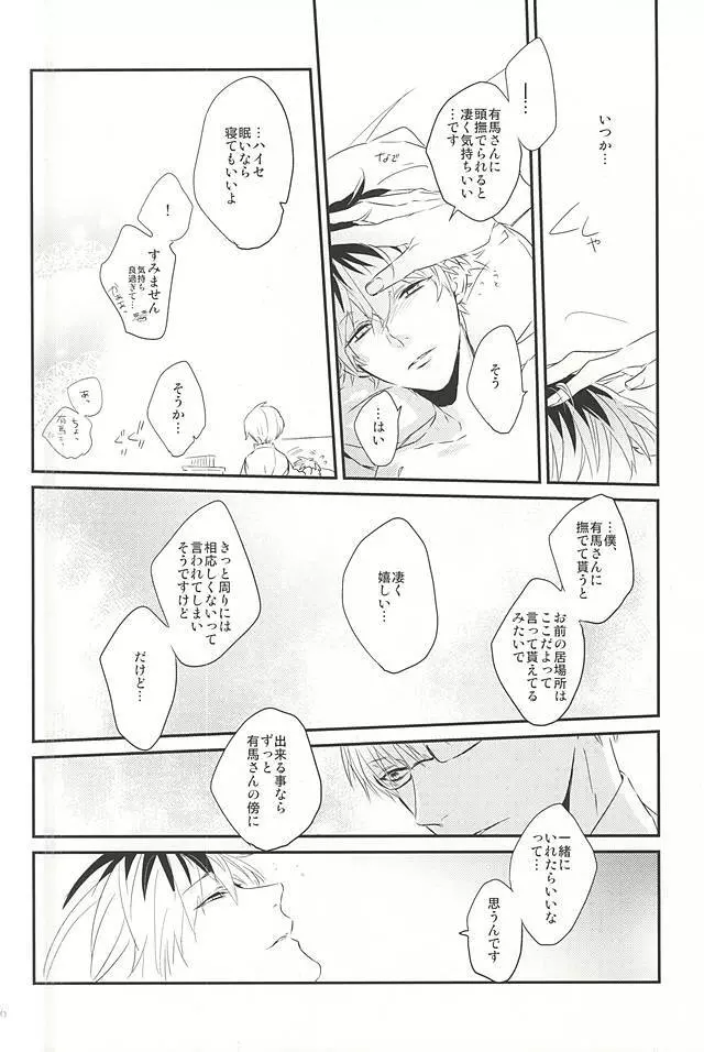 one's place Page.21