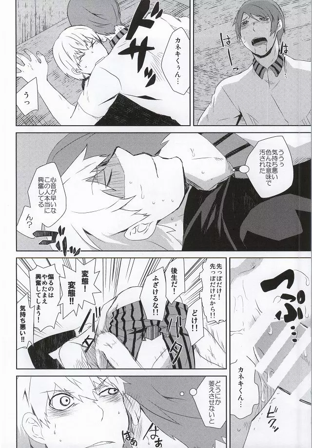 箱の中身は何でしょう? Page.31