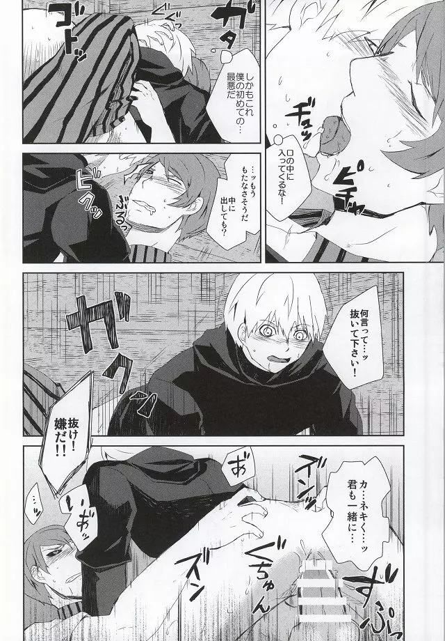 箱の中身は何でしょう? Page.35