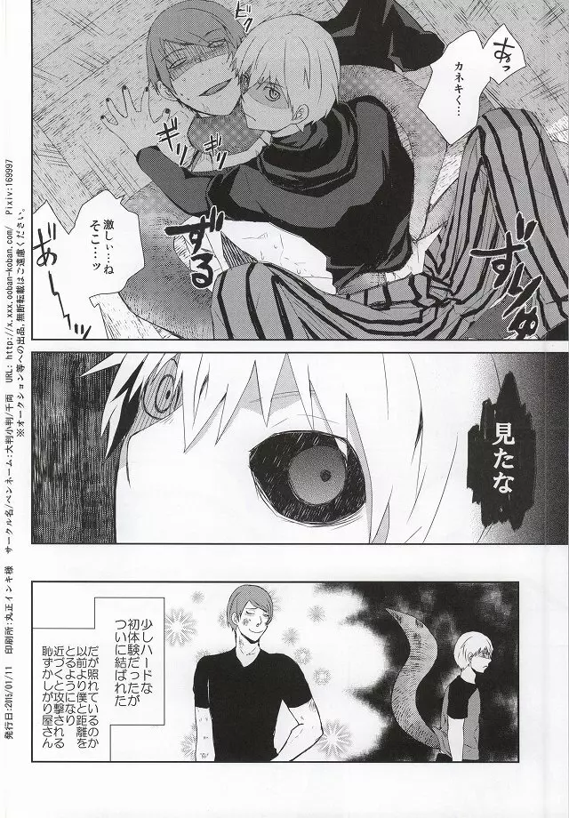 箱の中身は何でしょう? Page.37