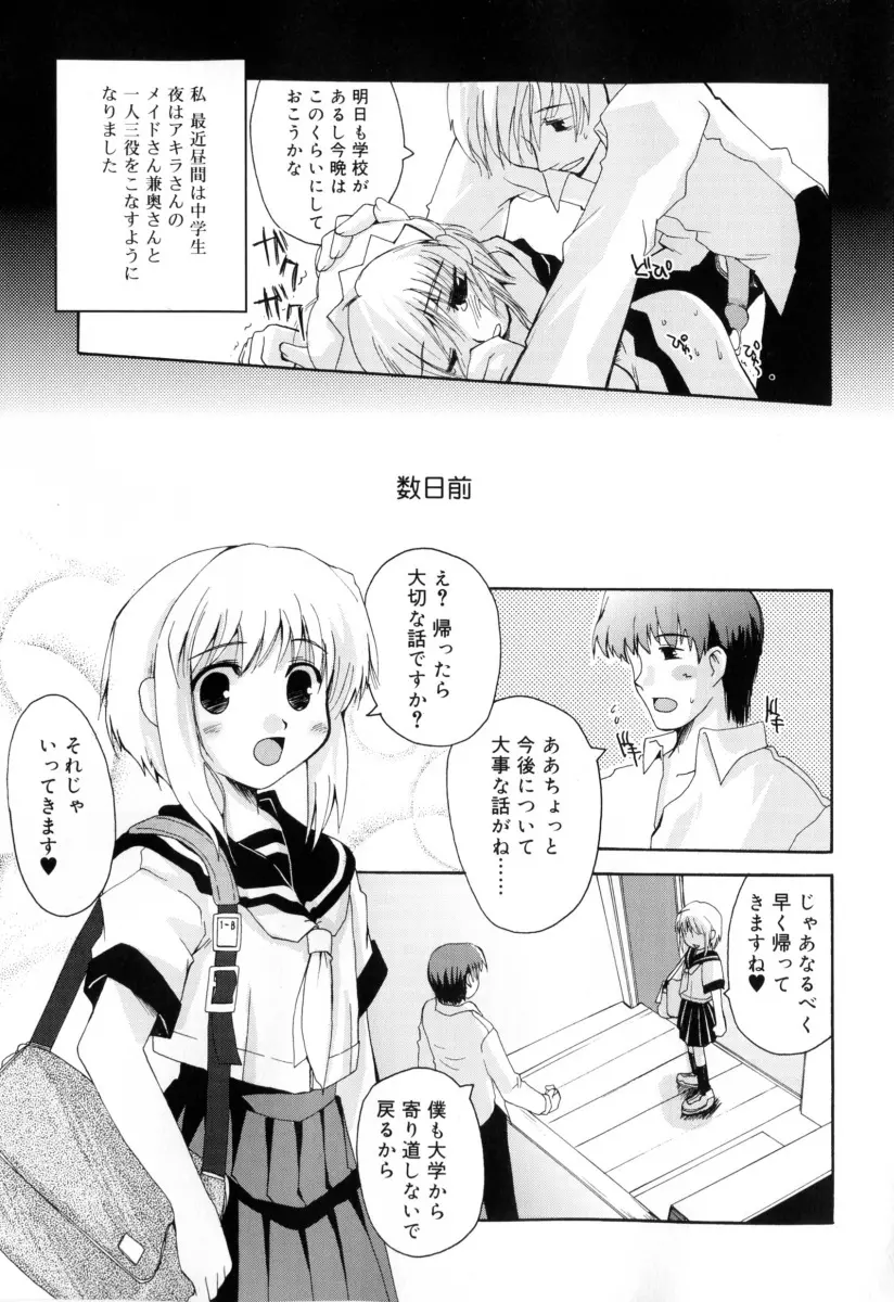 RADICAL☆てんぷて～しょん Page.11