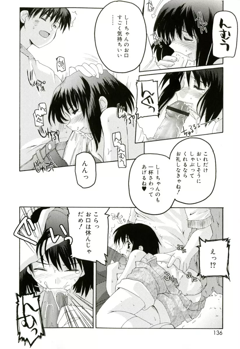 RADICAL☆てんぷて～しょん Page.136
