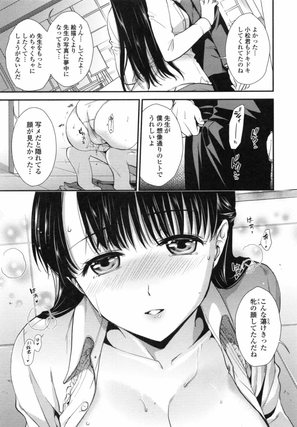 発情の原理 Page.115