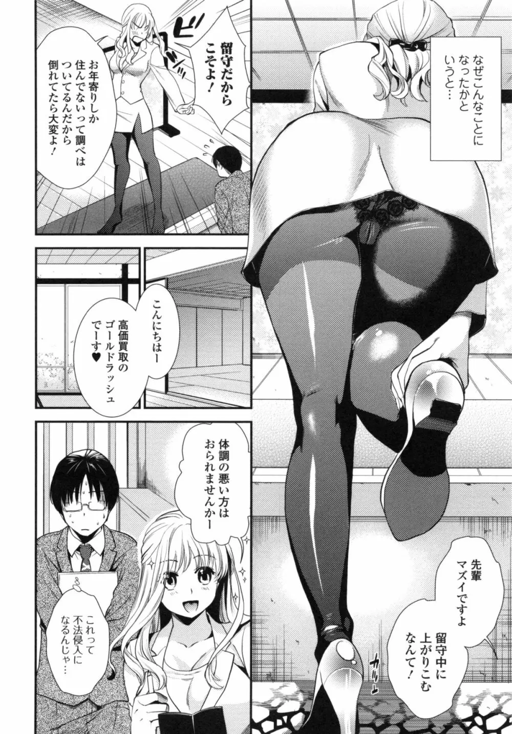 発情の原理 Page.124