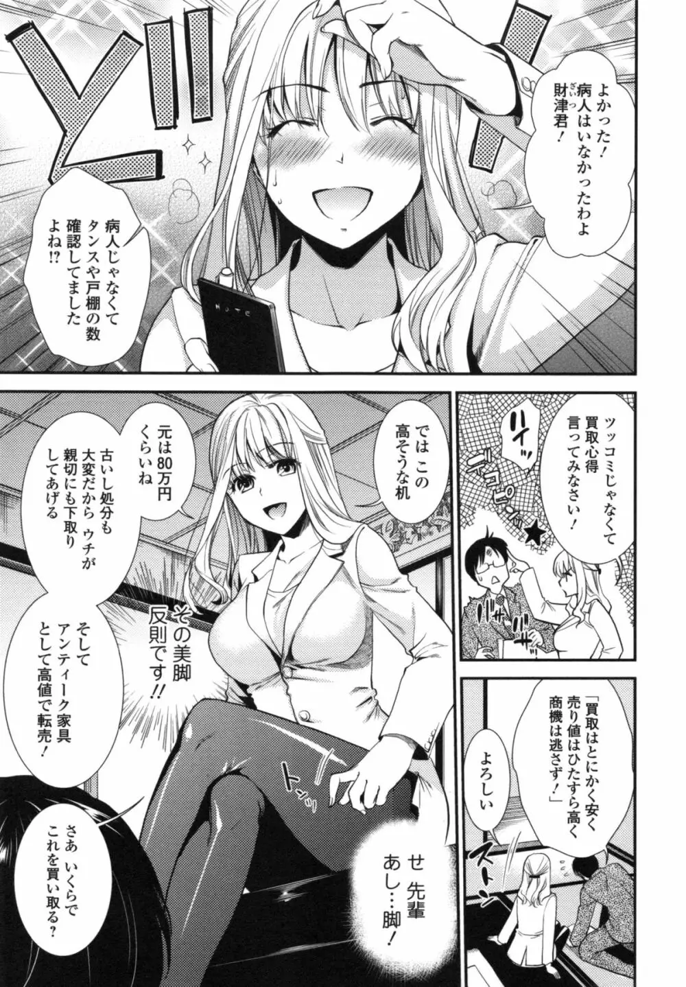 発情の原理 Page.125