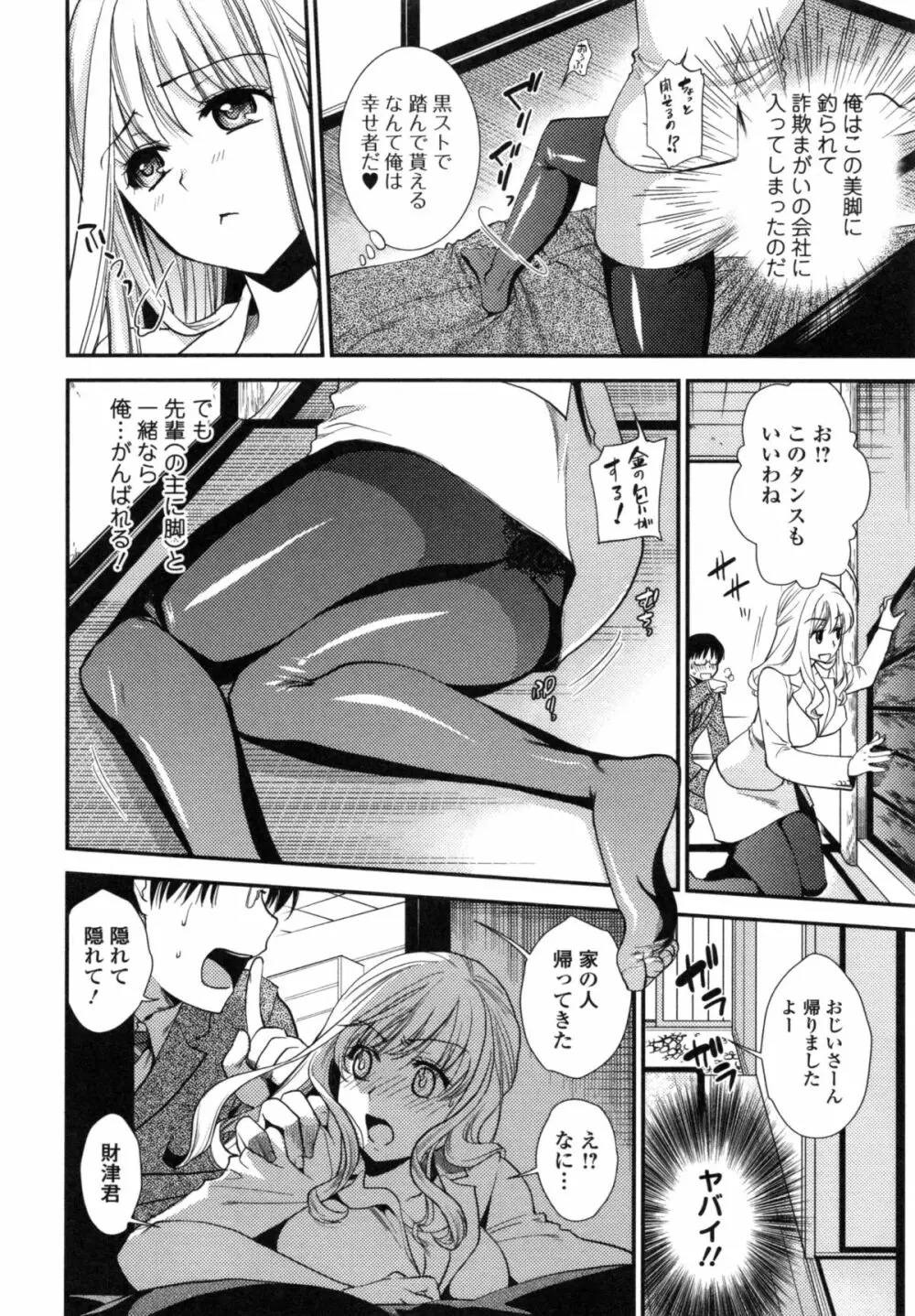 発情の原理 Page.126