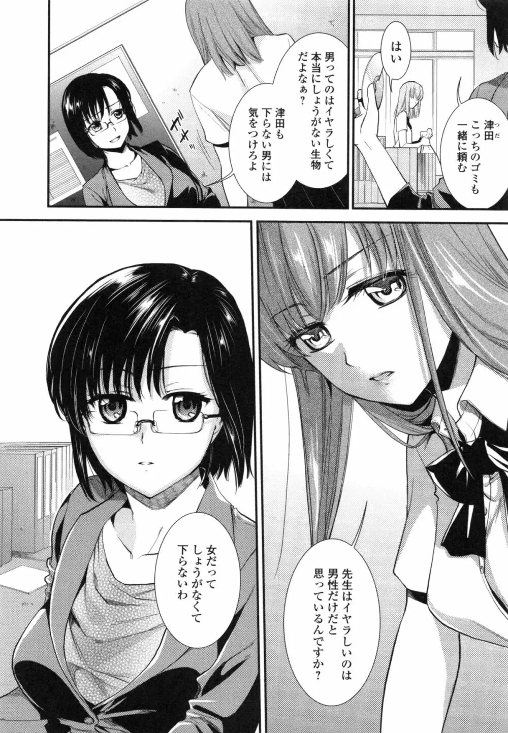 発情の原理 Page.180