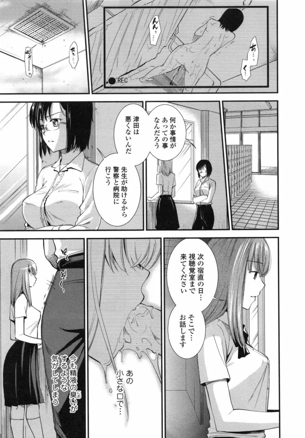 発情の原理 Page.185