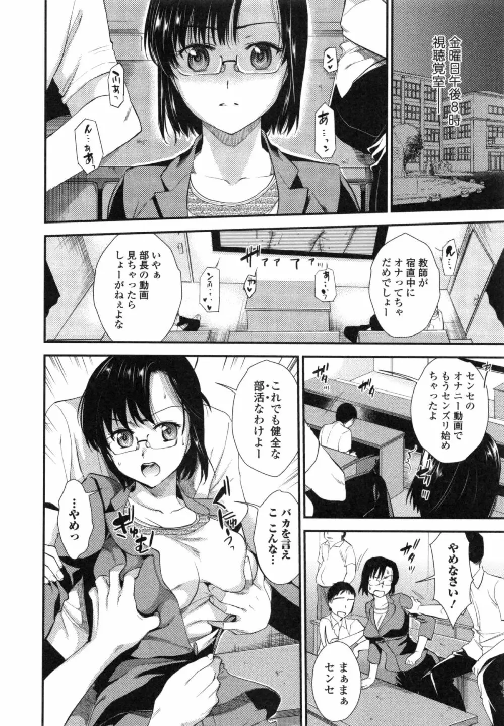 発情の原理 Page.186