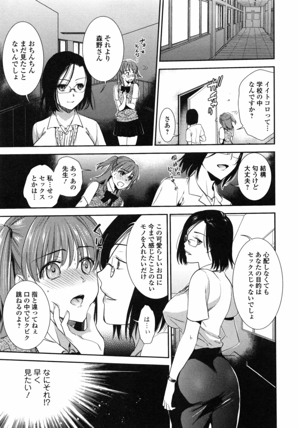 発情の原理 Page.31