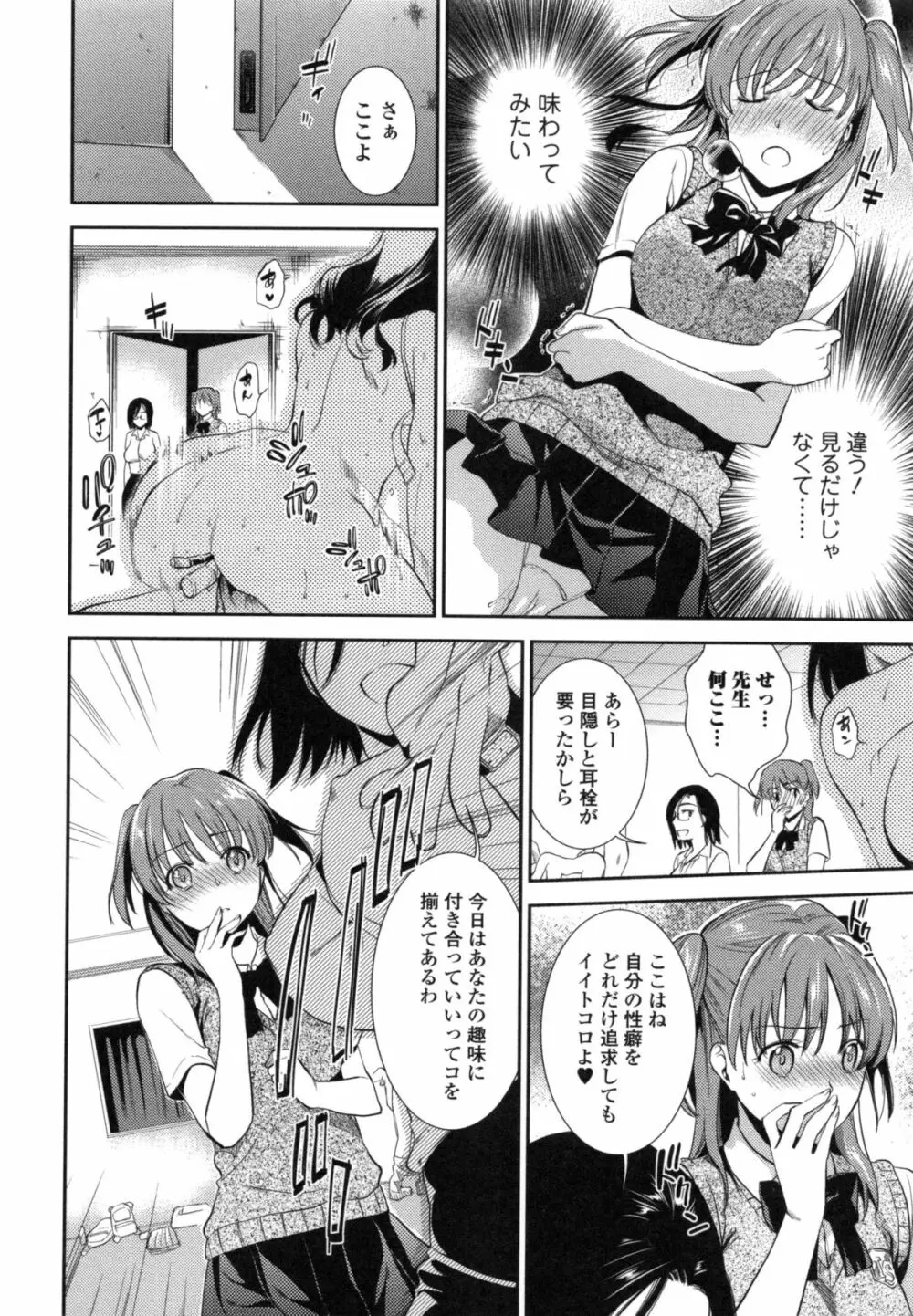 発情の原理 Page.32