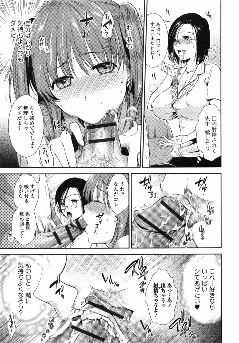 発情の原理 Page.37