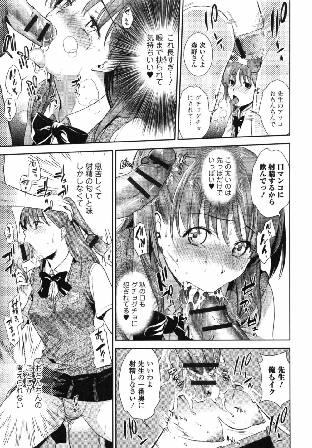 発情の原理 Page.43