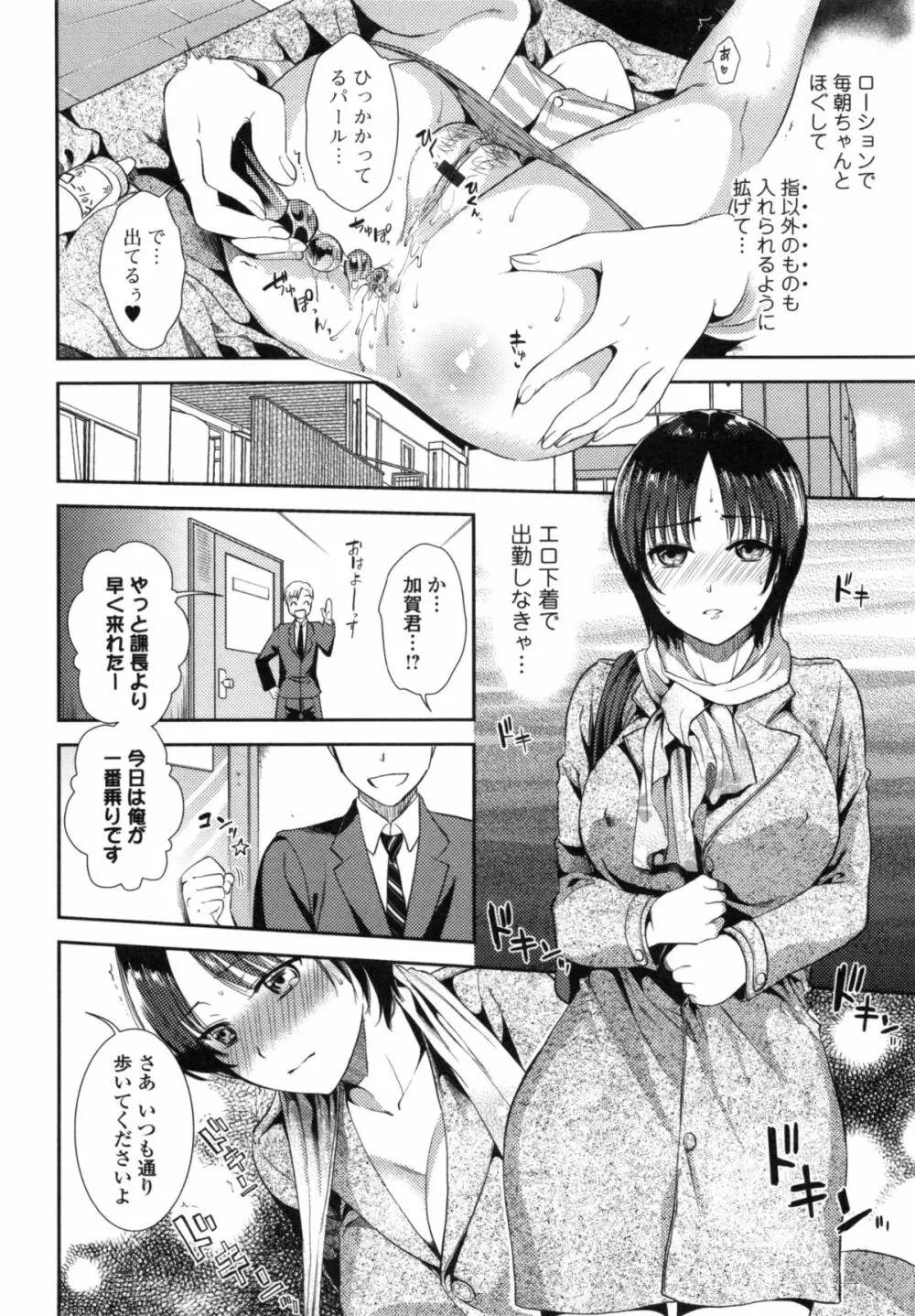 発情の原理 Page.56