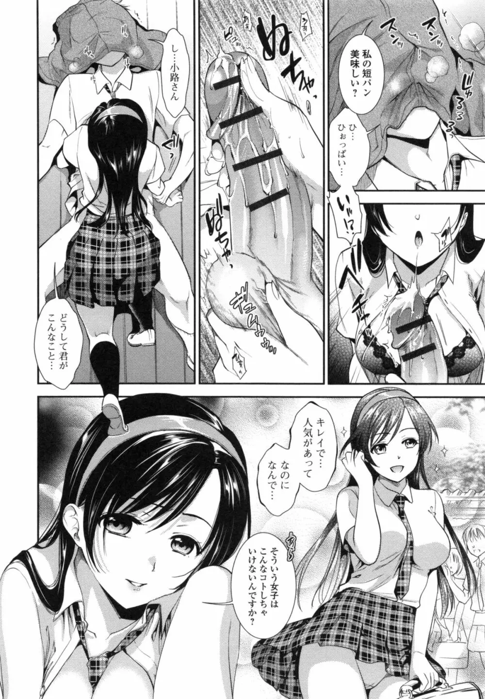 発情の原理 Page.72