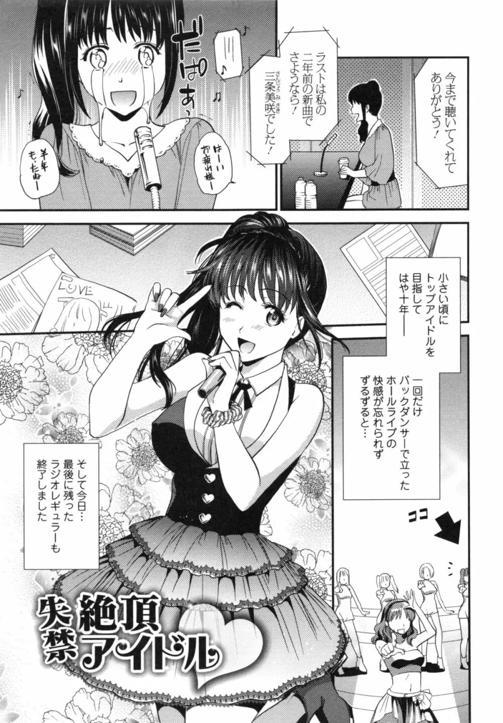 発情の原理 Page.83