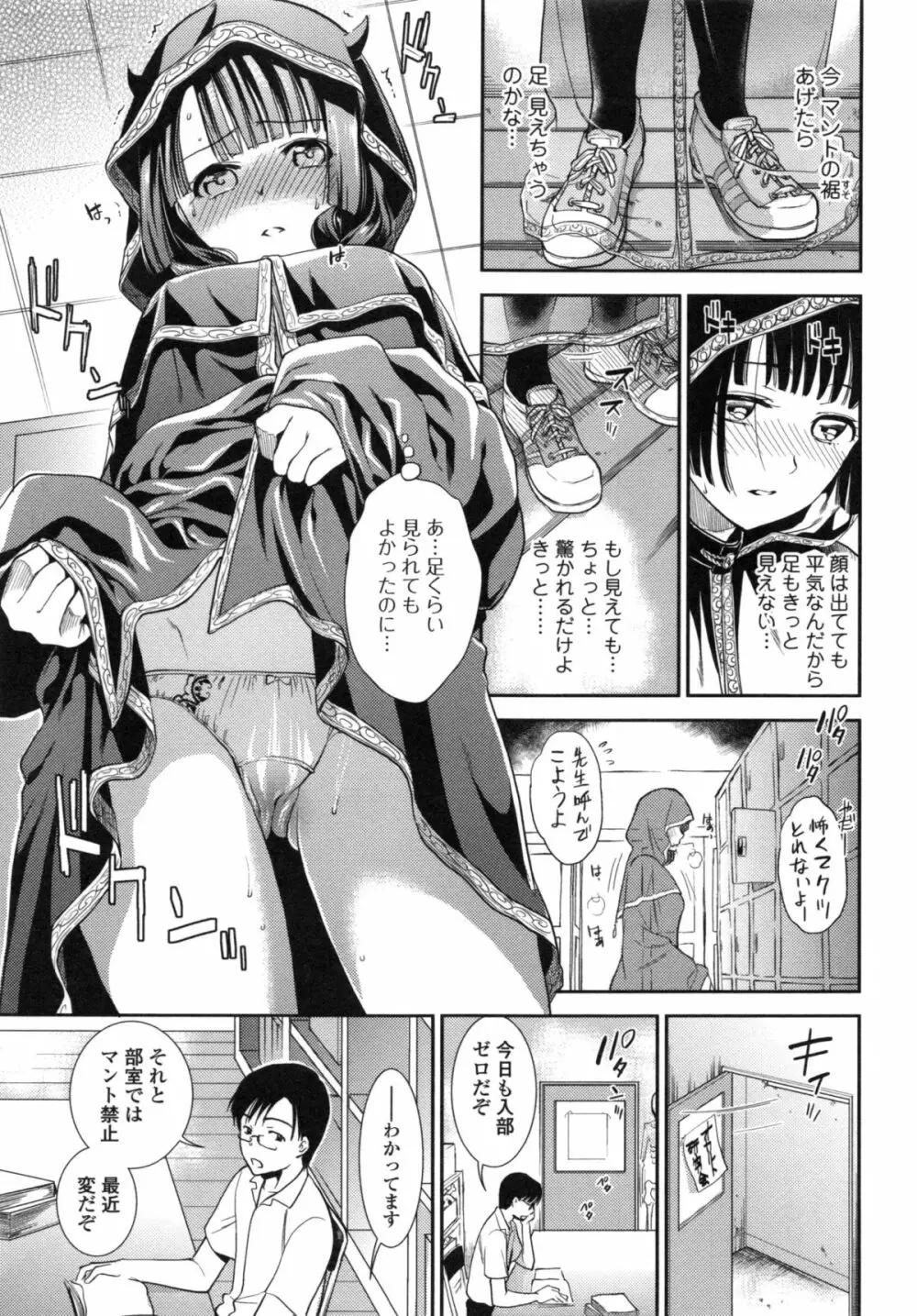 発情の原理 Page.9