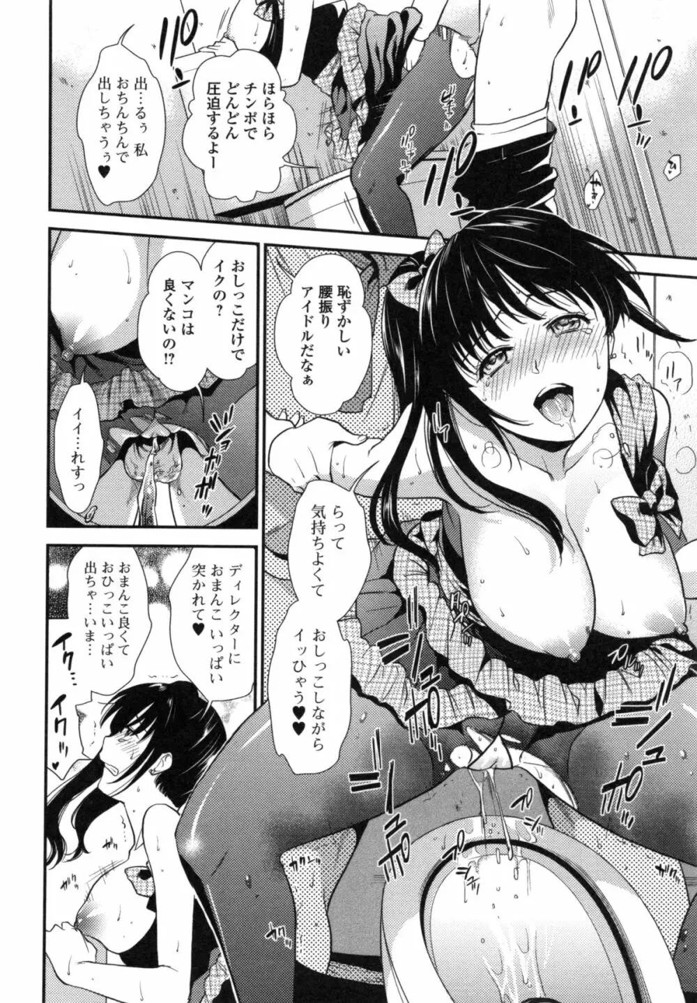 発情の原理 Page.98