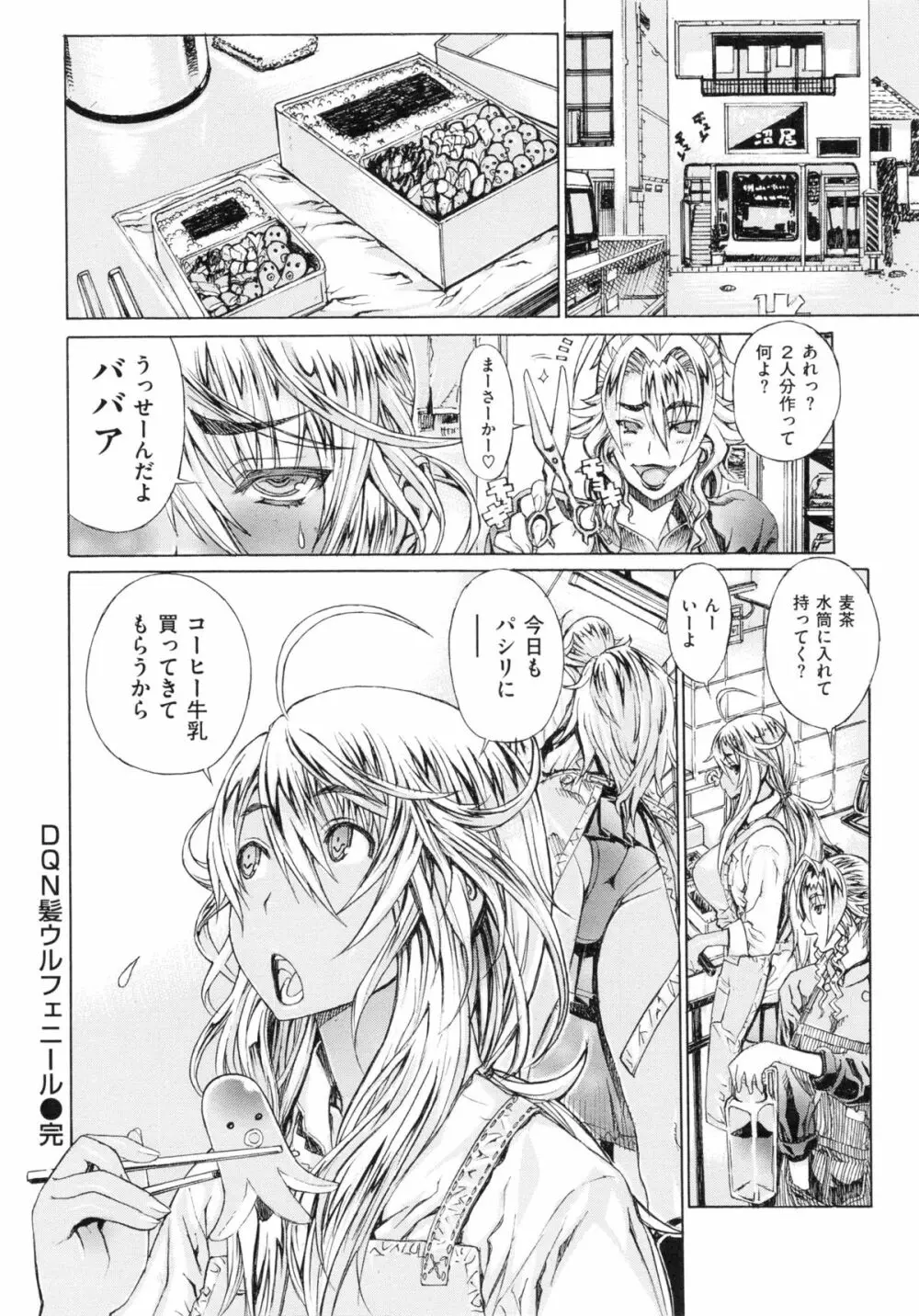 Hスケッチ！ Page.73