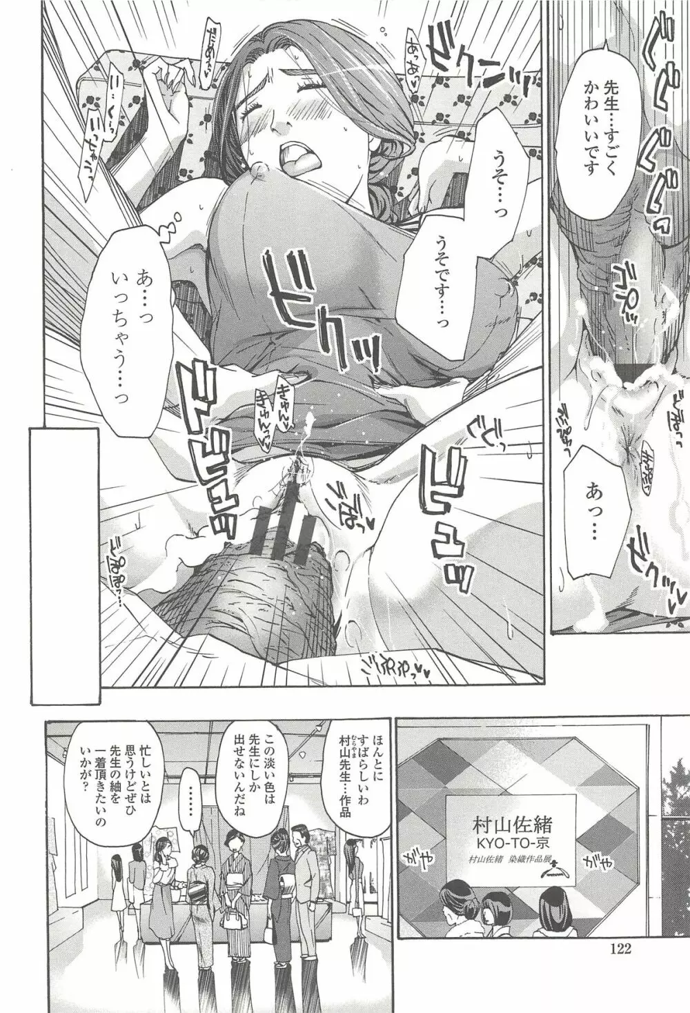 私とイイことしよ？ Page.123