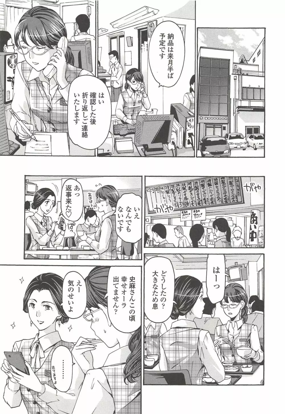 私とイイことしよ？ Page.34