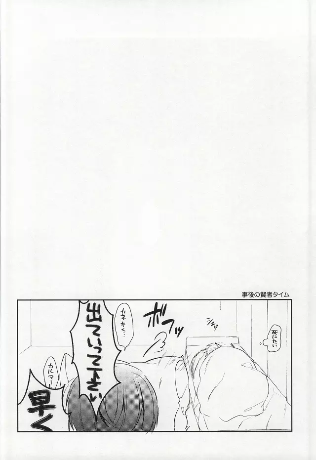 月山さん、縛ってあげます。 Page.13