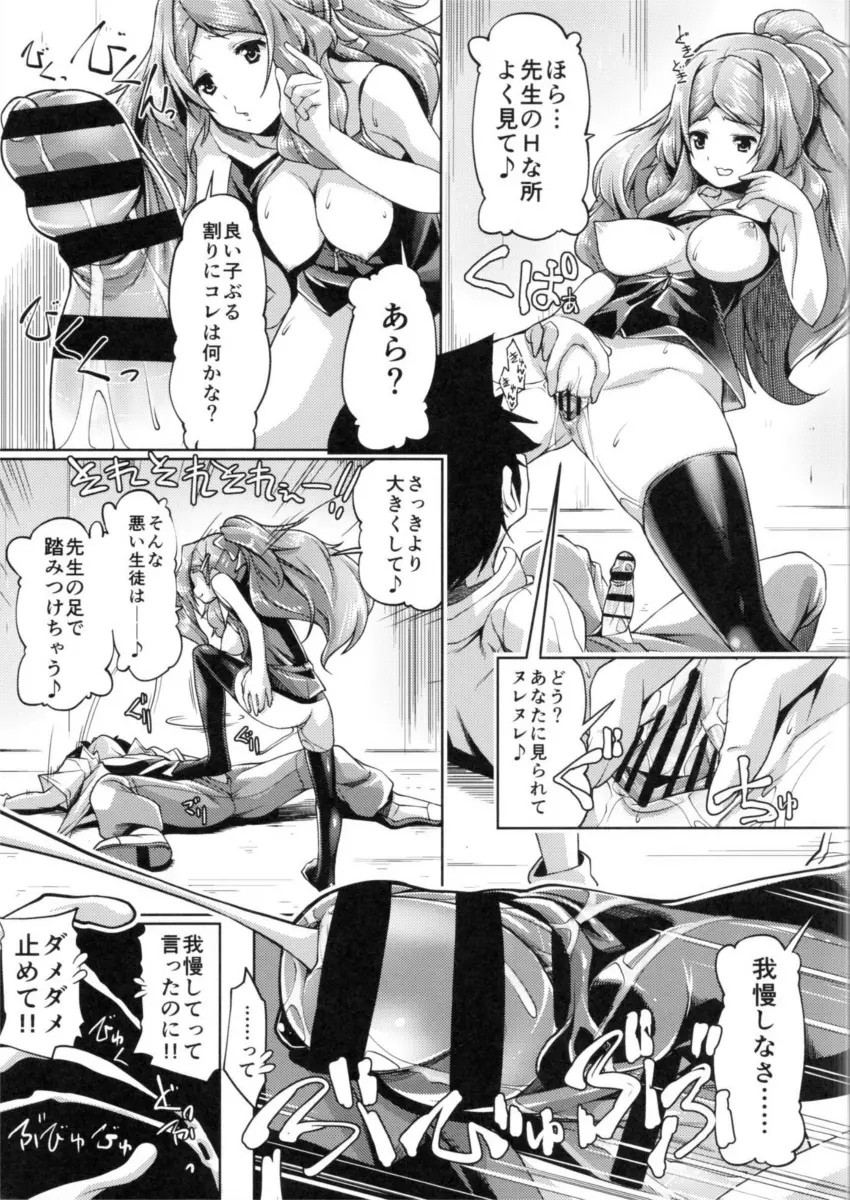 何かっぽいエロイ本 Page.12