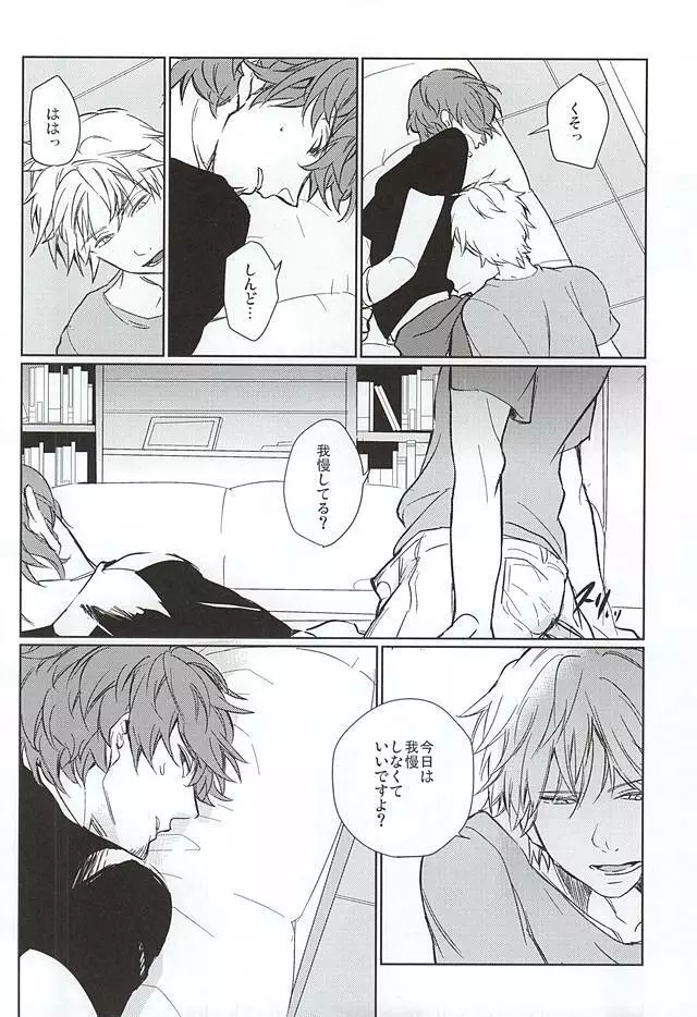 エントリーナンバー・ワン Page.6