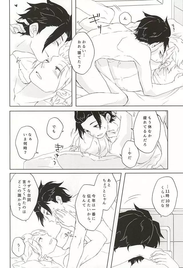 birth Page.3