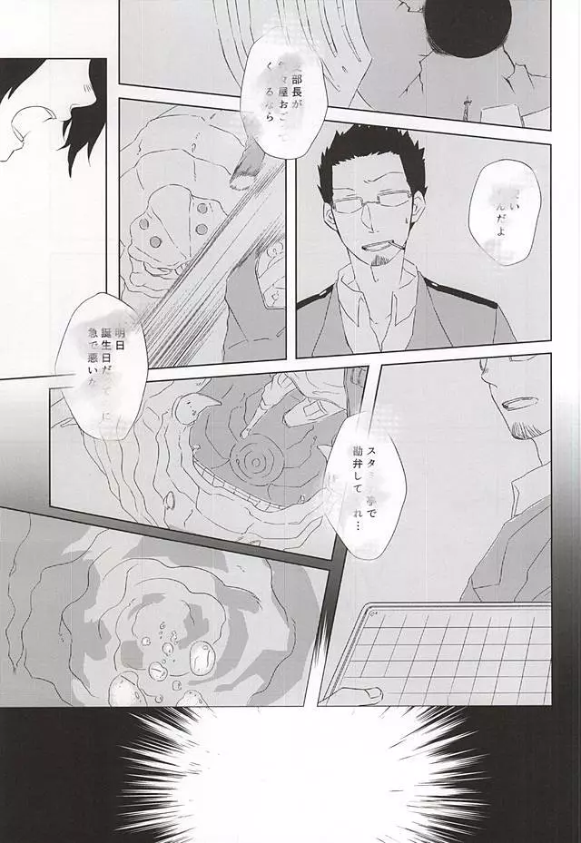 birth Page.6