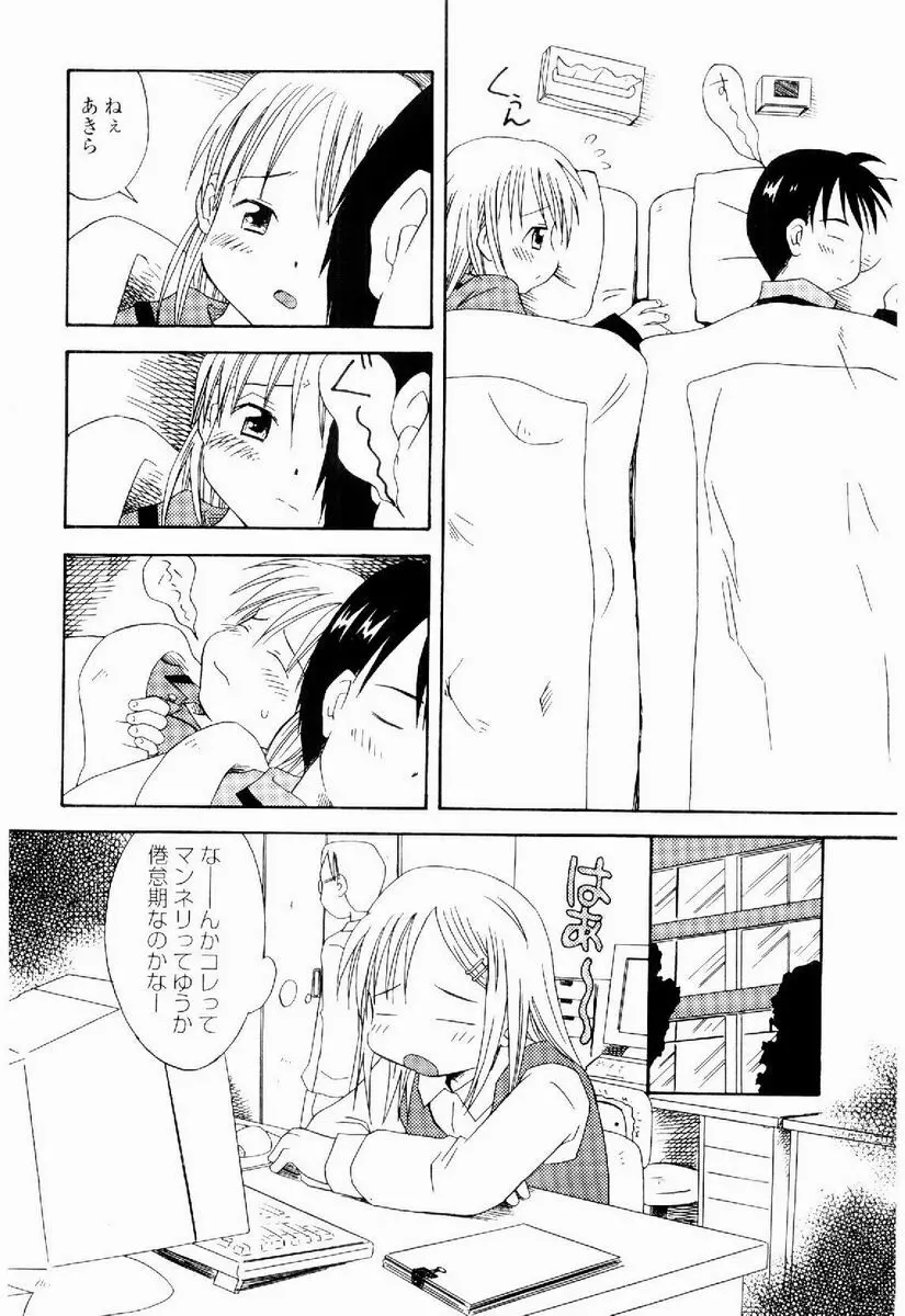 だいすき Page.120