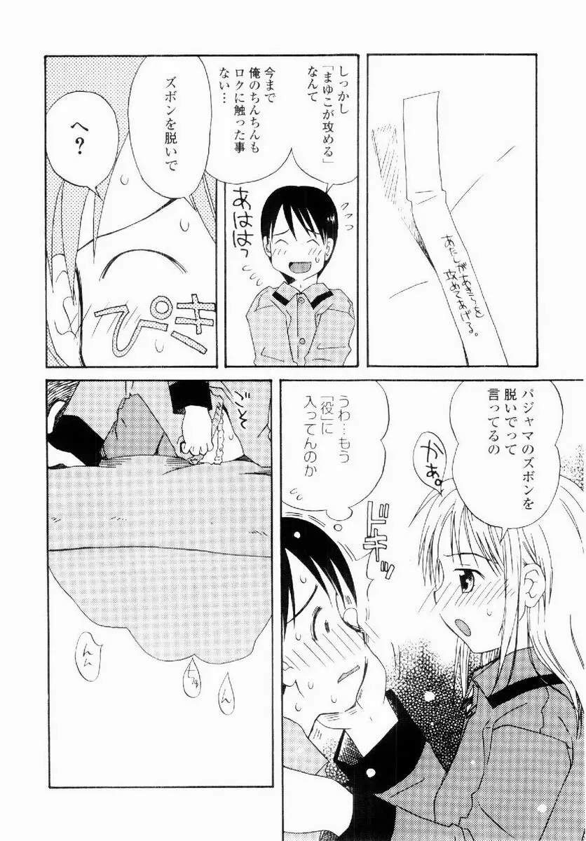 だいすき Page.125