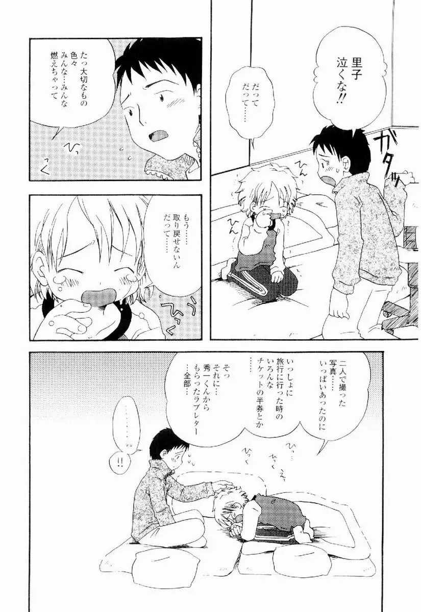 だいすき Page.140